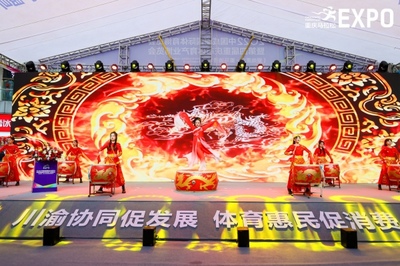 2022中国成渝国际体育博览会启幕