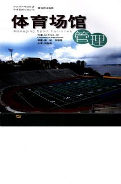 《体育场馆管理 Managing sport facilities eng》电子书下载,《体育场馆管理 Managing sport facilities eng》在线阅读