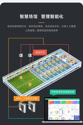 体育场馆闸机 刷脸收费预约 体育馆运动场馆收银系统 馆客多